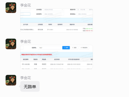 1786603968532366.png 微信图片_2026-08-13_145121_005.png
